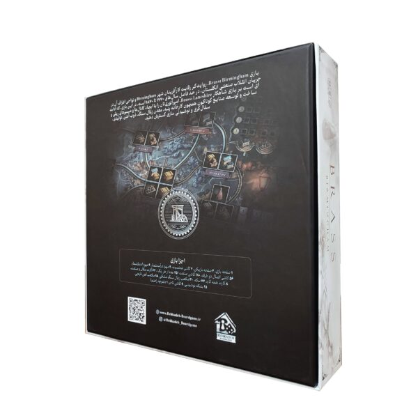 بازی فکری برس بیرمنگهام (brass birmingham) - Image 3