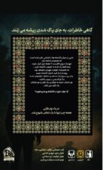 پرونده معمایی تعاملی آخرین سکانس - Image 2