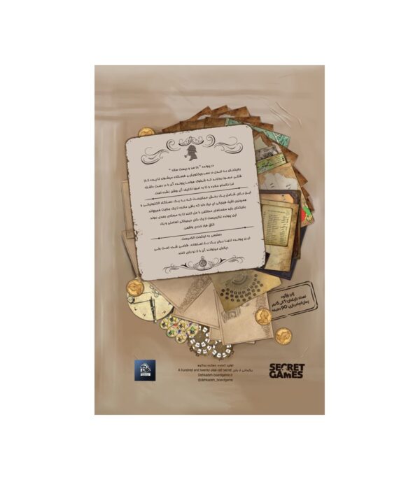 پرونده رازآلود راز صد و بیست ساله - Image 2