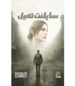 پرونده وحشت روانشناختی سایلنت هیل