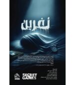 پرونده ترسناک نفرین - Image 2