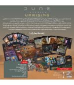 بازی فکری Dune Imperium Uprising - Image 2