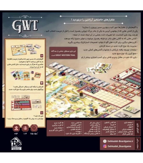 بازی فکری Great Western Trail: Argentina گریت وسترن تریل - Image 2