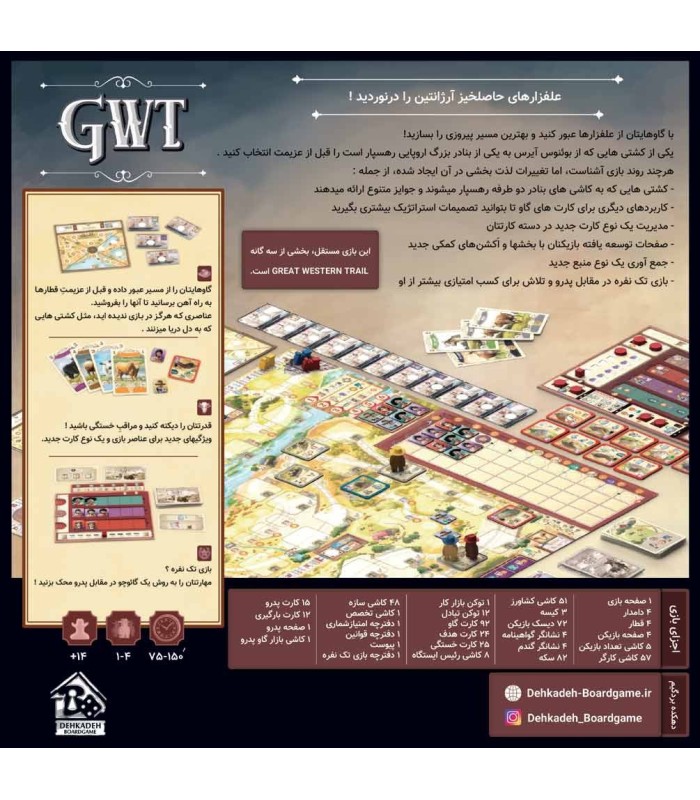 مسیر-بزرگ-غرب-آرژانتین-great-western-trail-argentina2