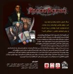 بازی فکری بلاد باند: Blood Bound - Image 2