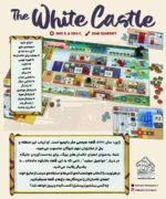 بازی فکری وایت کسل: white castle - Image 2