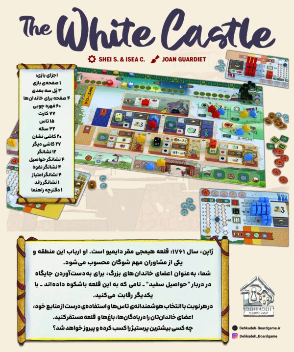 بازی فکری وایت کسل: white castle - Image 2